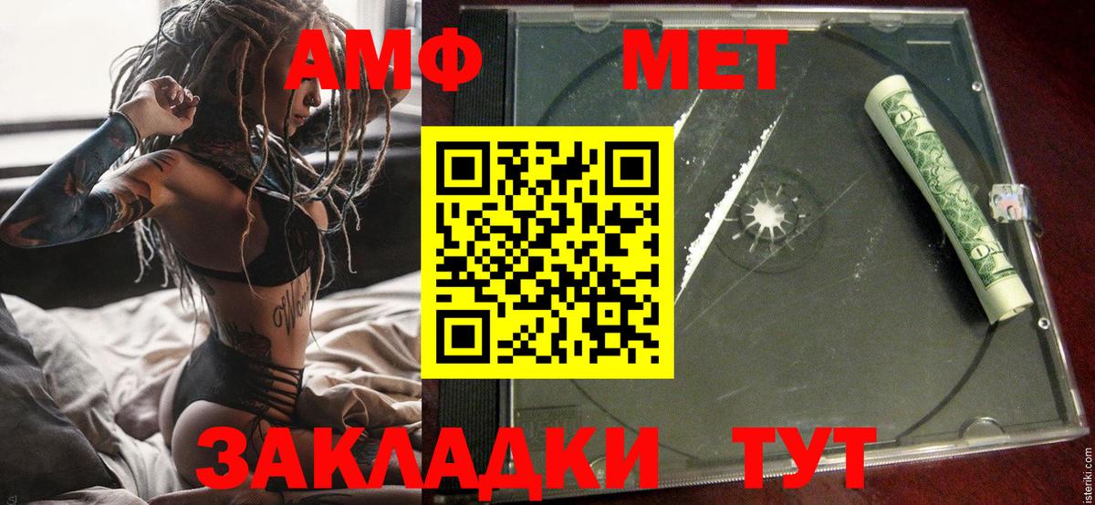 АМФ 97% Ханты-Мансийск