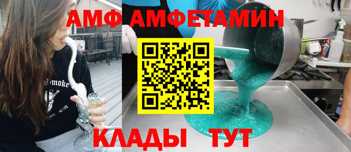 Amphetamine VHQ  Amphetamine  Ханты-Мансийск  Вход с VPN 