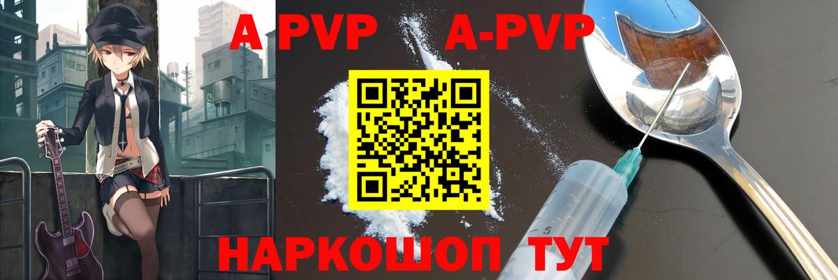 Альфа ПВП мука  Вход с VPN  Ханты-Мансийск  Alpha PVP Соль 