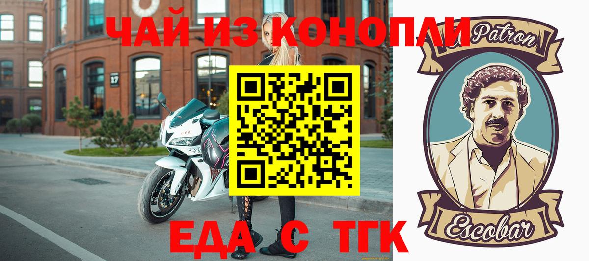 Еда ТГК конопля  Вход с VPN  Ханты-Мансийск 