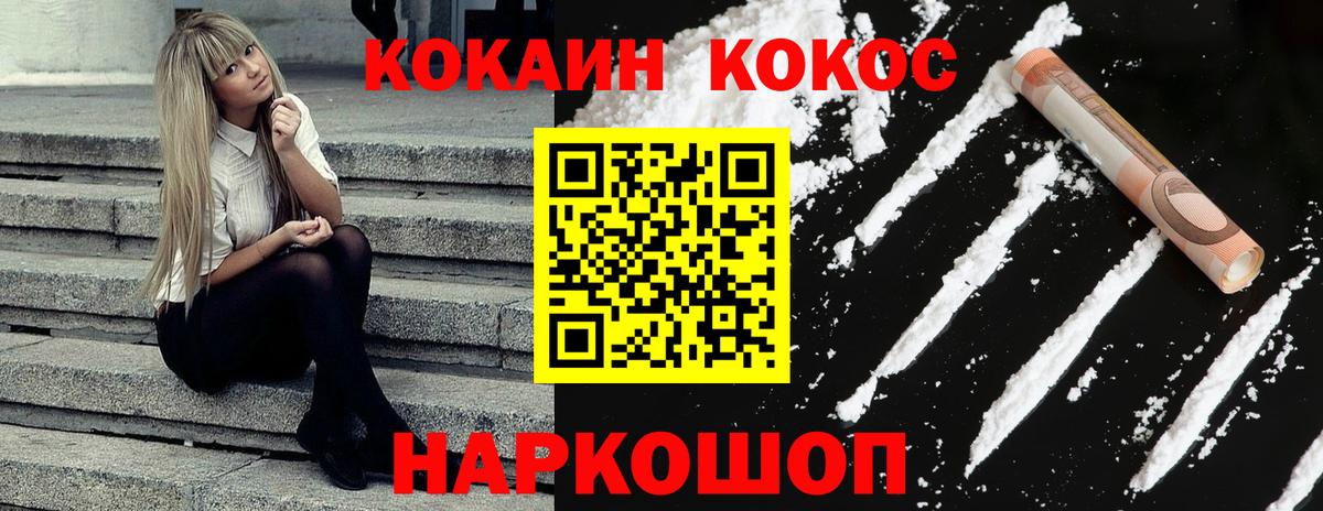КОКАИН FishScale  Кокаин VHQ  Ханты-Мансийск  Вход с VPN 