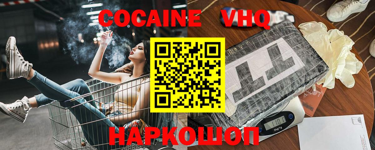 КОКАИН Fish Scale Ханты-Мансийск