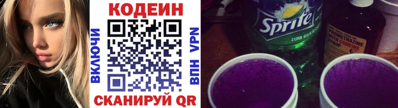 Кодеиновый сироп Lean Purple Drank  наркота  Ханты-Мансийск 