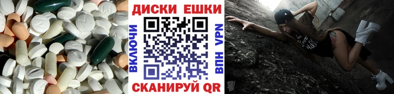 Экстази диски Ханты-Мансийск