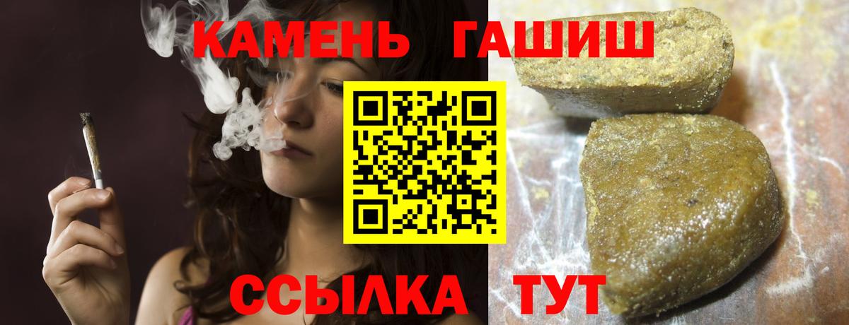 Ханты-Мансийск  ГАШИШ убойный  Вход с VPN  ГАШИШ Изолятор 