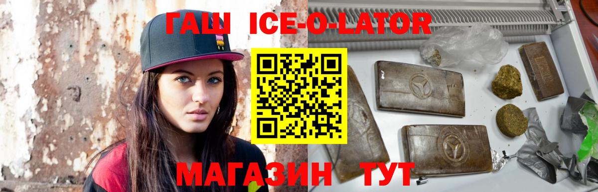 ГАШИШ Premium Ханты-Мансийск