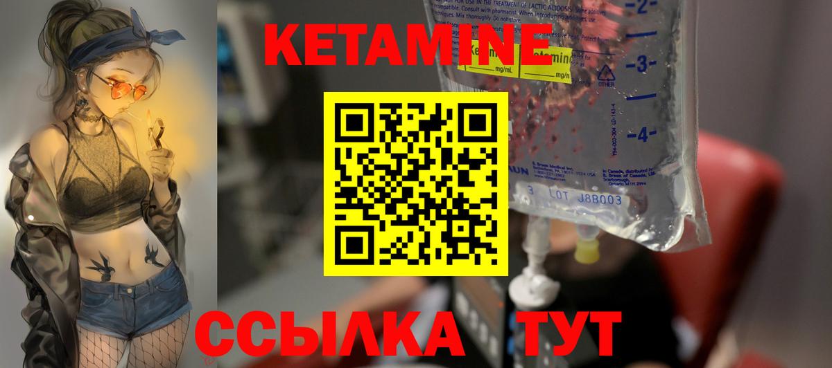 Ханты-Мансийск  Кетамин ketamine  Вход с VPN 