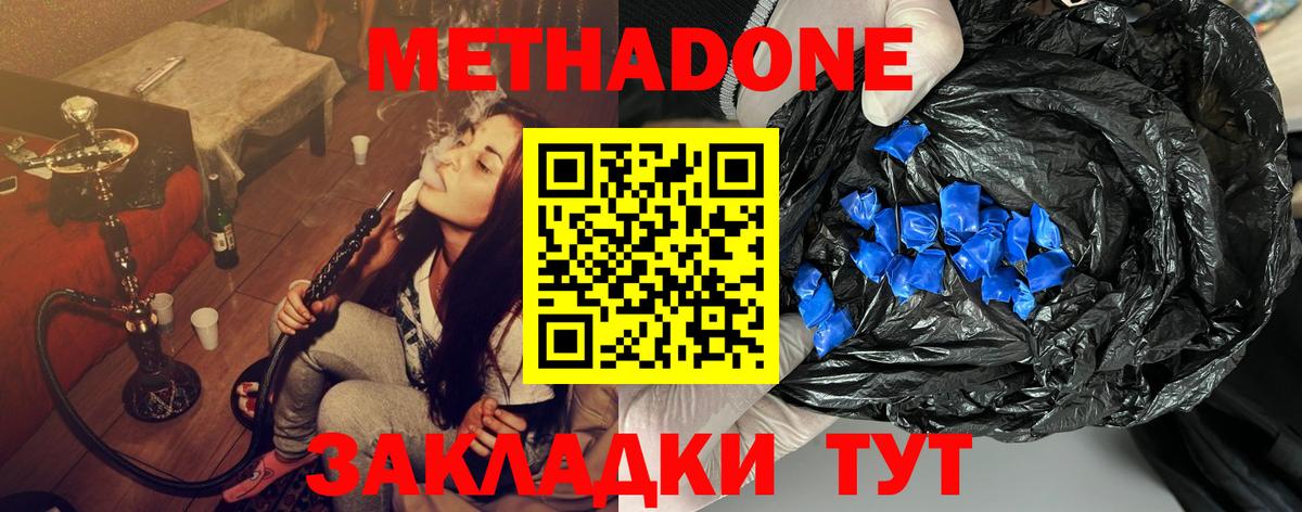Метадон кристалл Ханты-Мансийск