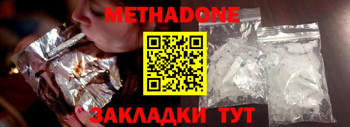 МЕТАДОН белоснежный  Метадон белоснежный  Ханты-Мансийск  Вход с VPN 