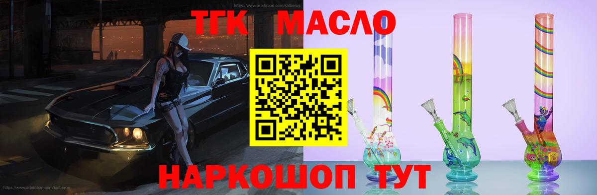 Дистиллят ТГК гашишное масло Ханты-Мансийск
